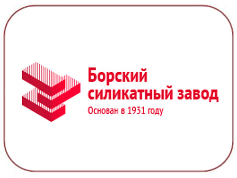 Борский силикатный завод Борский силикатный завод